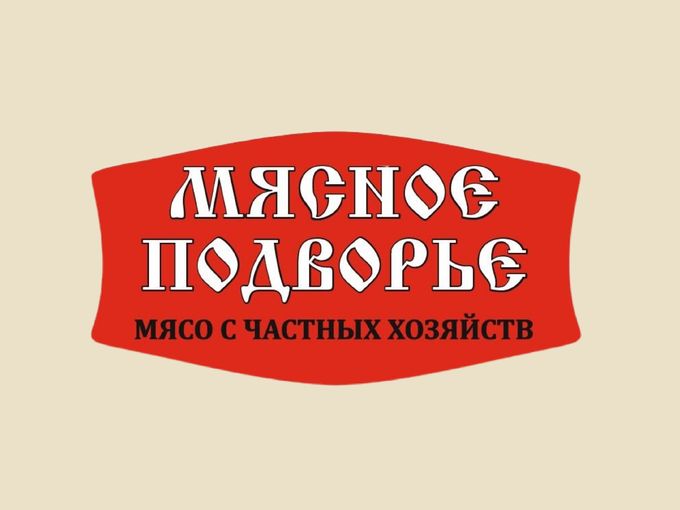 Говядина по привлекательной цене!