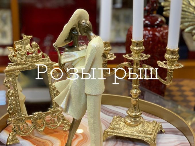 Участвуй в розыгрыше🎁