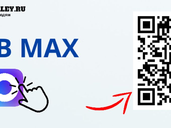 STODETALEY.RU в МАХ