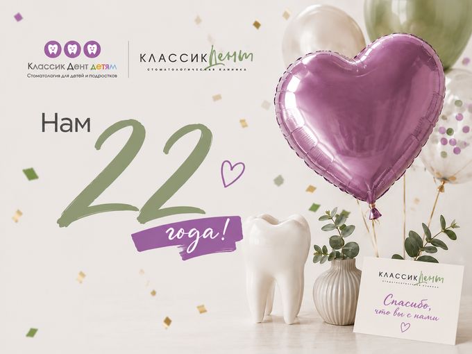 22 года доверия🤍