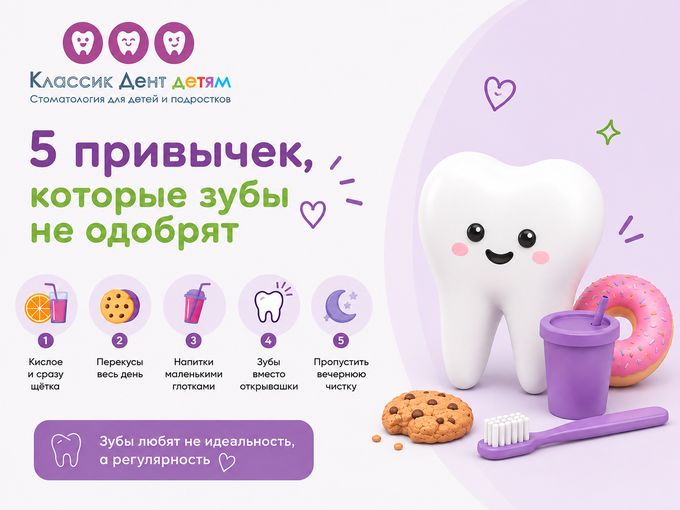 5 привычек, которые зубы не одобрят