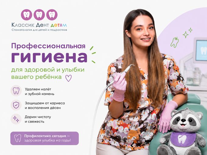 Ребёнок же чистит зубы. Зачем гигиена?