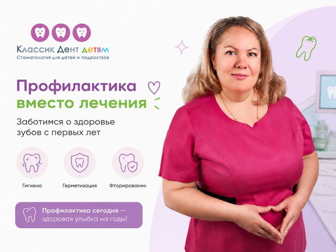 ✔️ 3 шага к здоровым зубам ребёнка