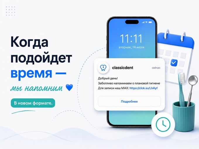 Новый формат заботы