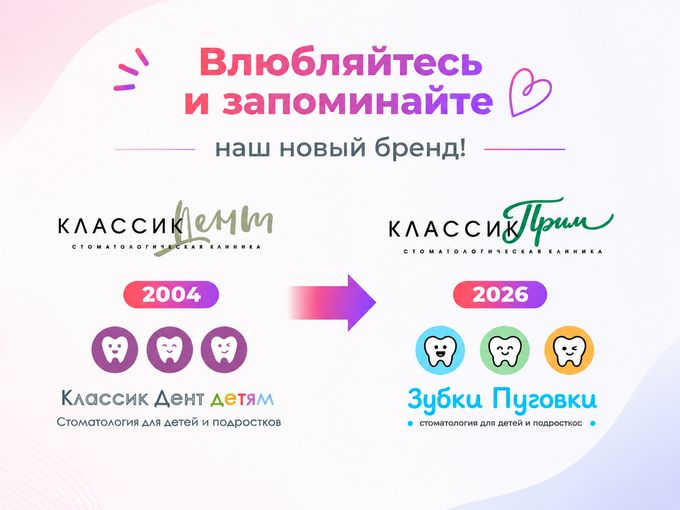 Мы долго хранили этот секрет…