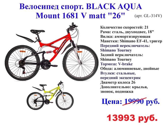 СКИДКА 30% на спортивные велосипеды 🤑