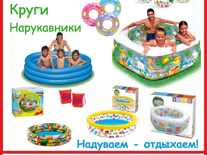 БАССЕЙНЫ, КРУГИ, МАТРАСЫ 💧🌞🔥🤑