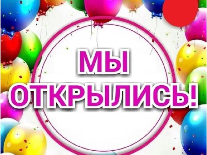 МЫ ОТКРЫЛИСЬ В ПИОНЕРЕ😀🔥😁