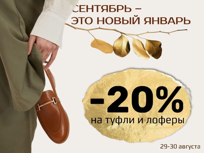 🍂СЕНТЯБРЬ — ЭТО НОВЫЙ ЯНВАРЬ🍂