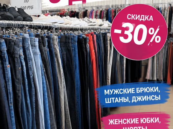 Только 3 дня -30%🔥