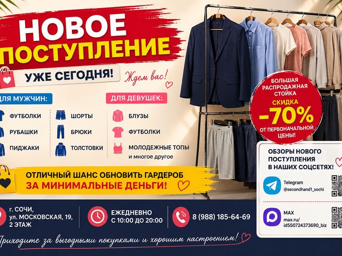Новое поступление для Вас🛍️