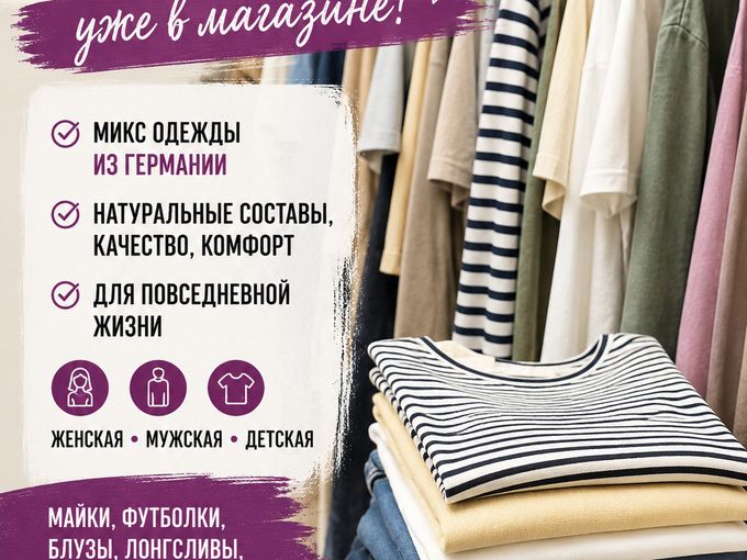 Новое поступление ждет вас😍
