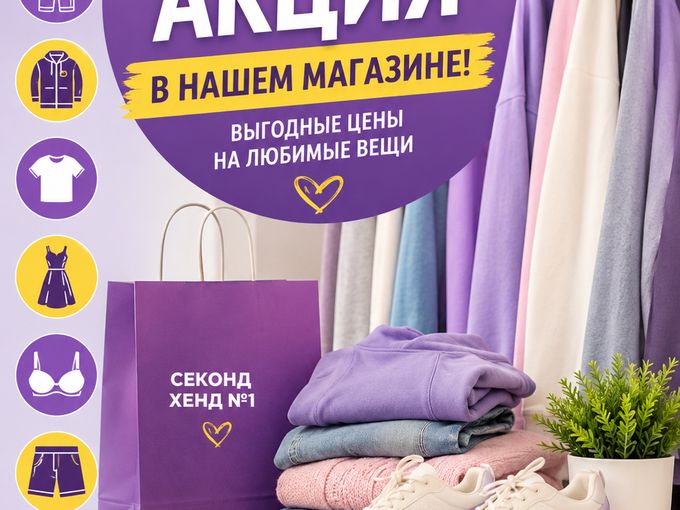 Горячая акция 🔥🔥🔥