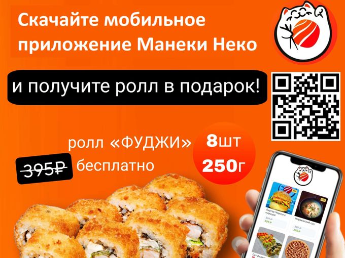 ЗАБИРАЙ РОЛЛ за 0₽