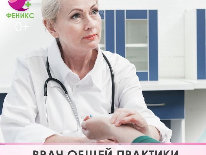 👩‍⚕ Врач общей практики в Шушарах