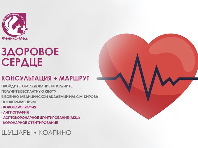 ❤️  БЕСПЛАТНОЕ ОБСЛЕДОВАНИЕ
