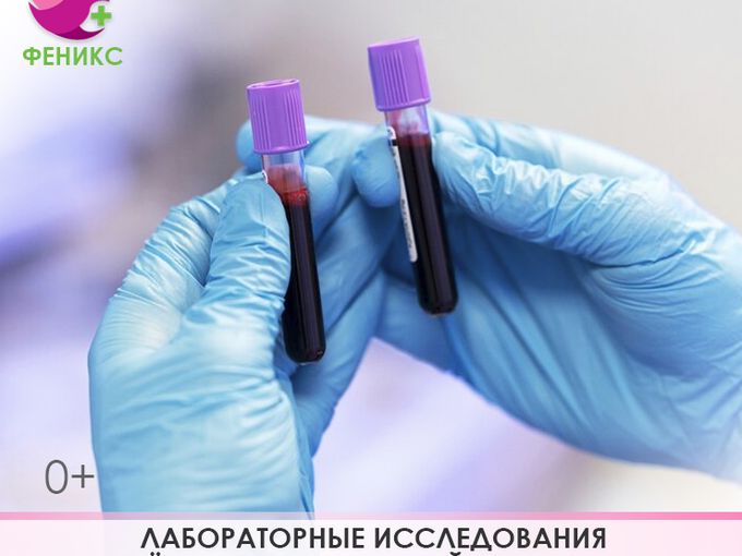 🟣 Делаем все виды анализов!