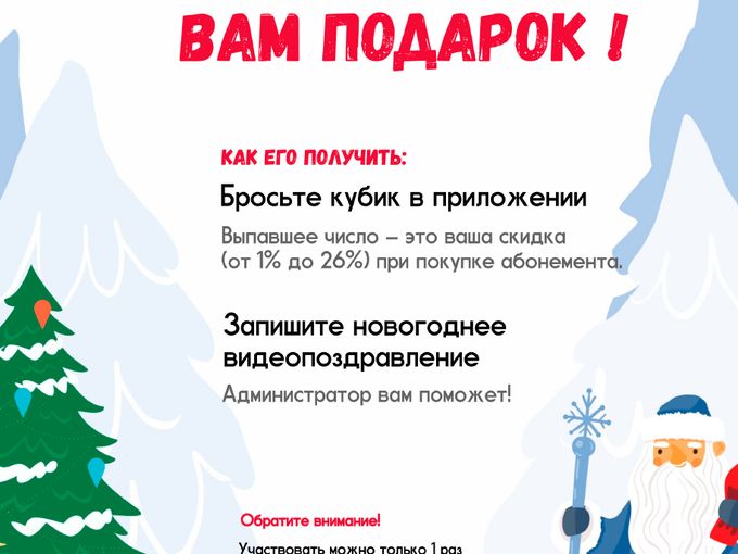 Вам подарок от Геккона!