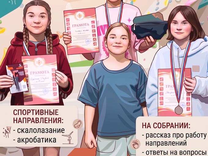 Родительское собрание 30 августа 18:00