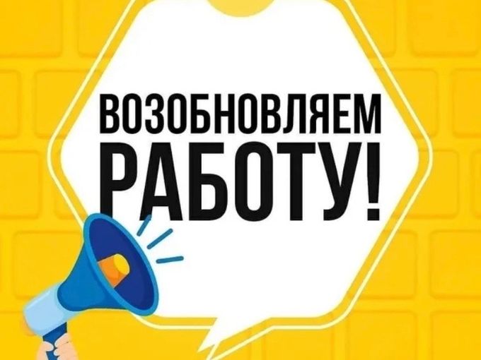 Возобновляем списание баллов!