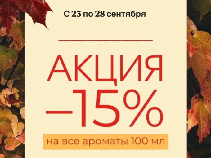 ⚡️⚡️⚡️-15%