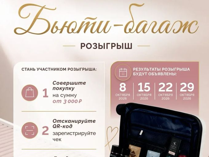 ПОДАРКИ от S Parfum 🔥🙌🏻