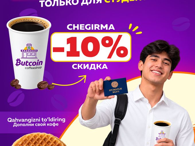 STUDENT COFFEE -10%
