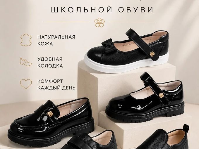 Новая школьной обуви уже в Choupette!