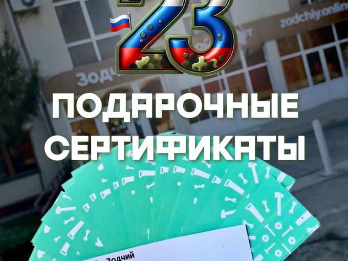 Сертификаты любого номинала