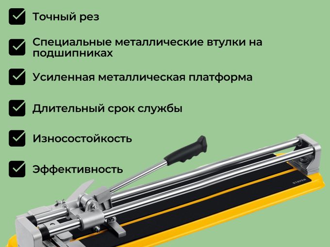 ПЛИТКОРЕЗ
