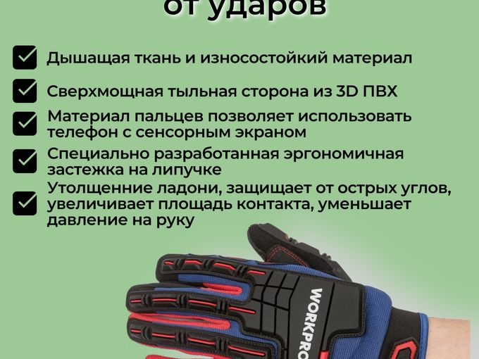 Не перчатки, а броня