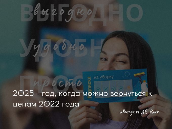 Вернем обратно цены 2022 года?!