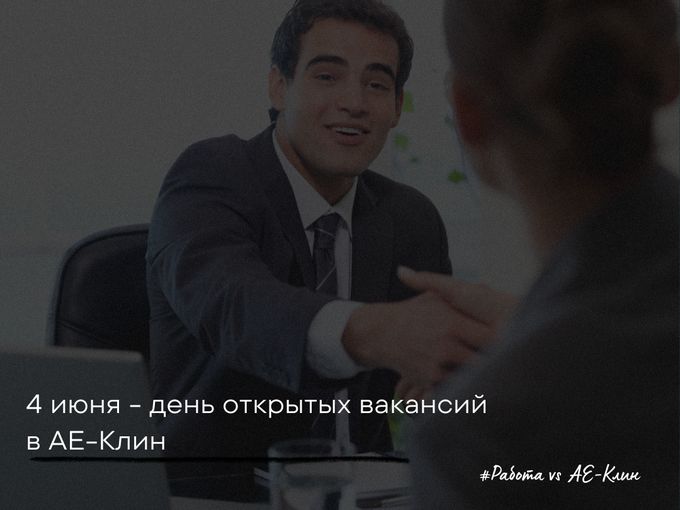 Открыта вакансия менеджера по продажам!