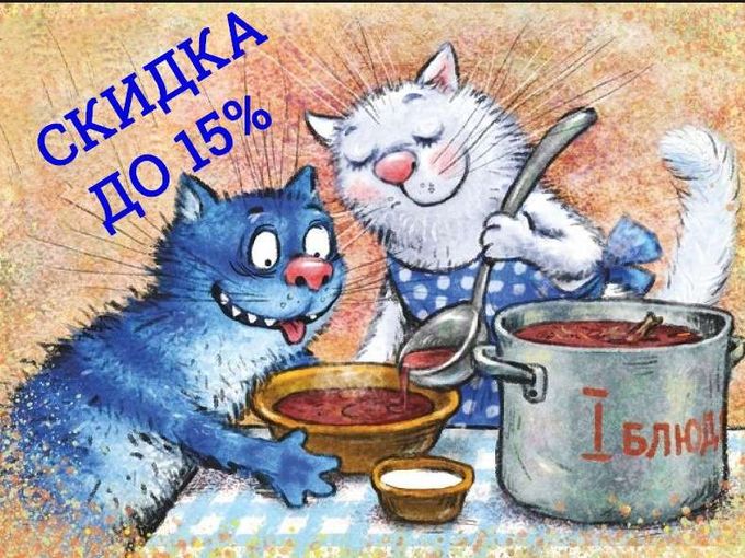 -10% и -15% на кошачий корм!