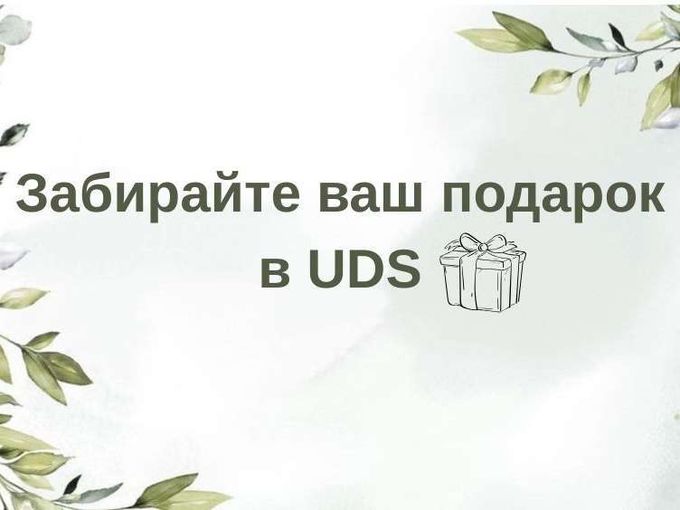 300 бонусов на ваш массаж! 🎁