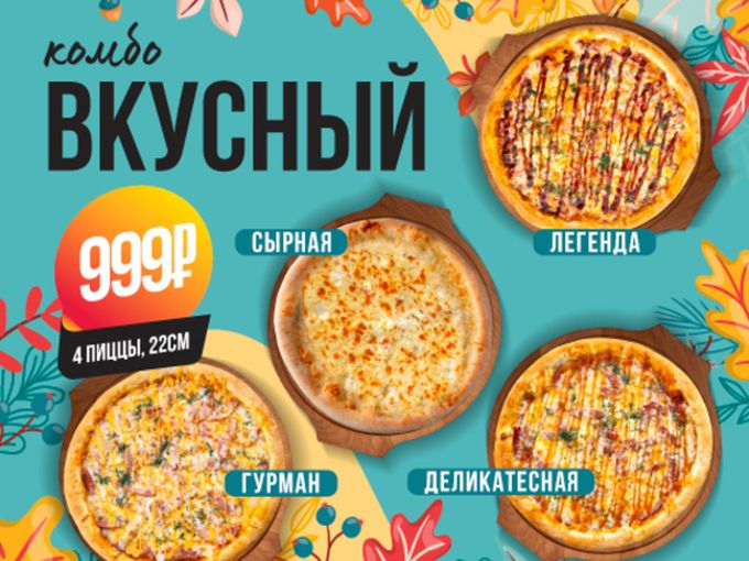 Вкусно бывает выгодно😎