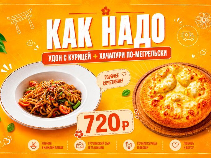 Сытно и Выгодно, в общем, Как Надо😎