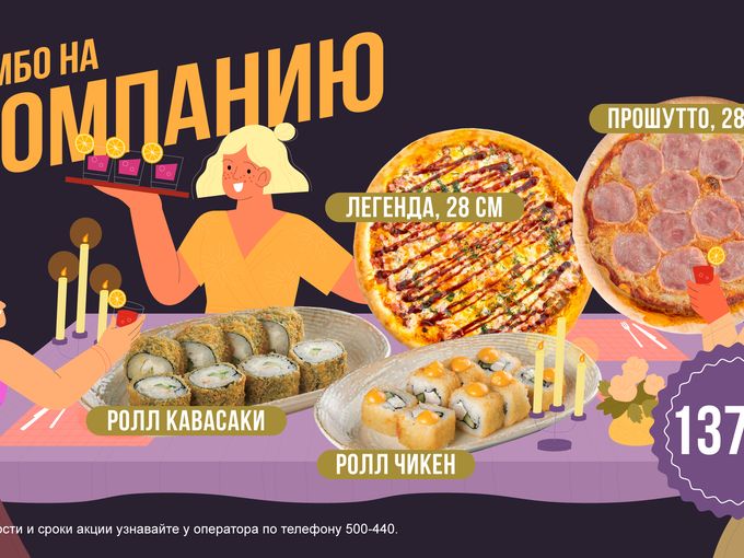 Теперь мы в тц "Панама"