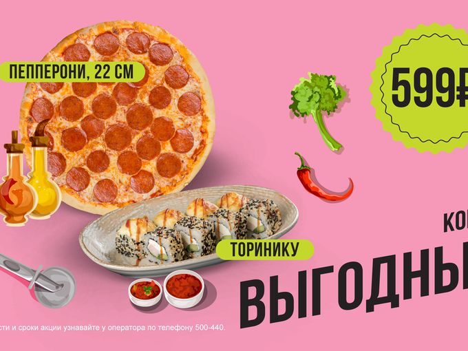Вкусно, разнообразно, выгодно!😵‍💫