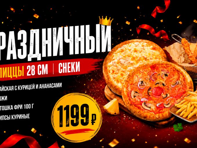 Хотели праздник каждый день?! Ловите!