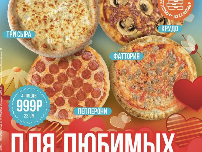Всего 999р супер комбо😋