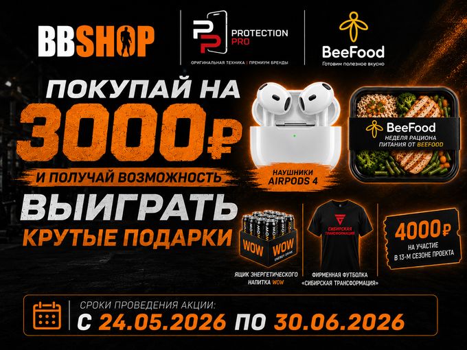 ПРИГОТОВИЛИ КРУТЫЕ ПОДАРКИ!