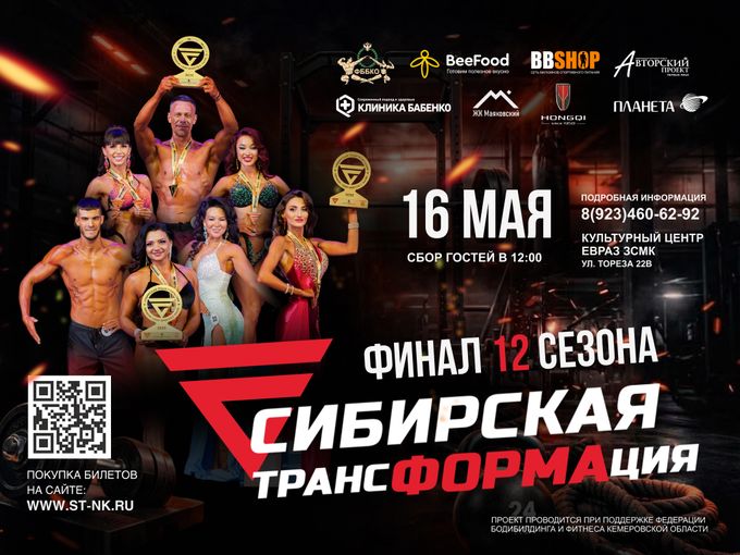 ЯРКОЕ ШОУ в г.Новокузнецк, подробности👇