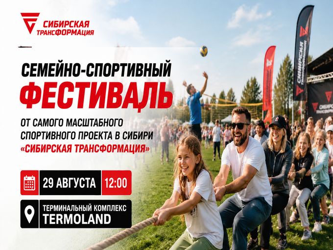 Проведи веселые выходные всей семьей!