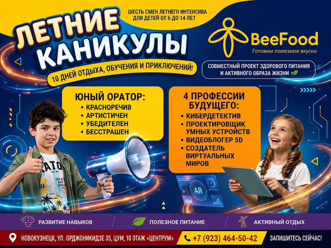 ЛЕТНИЕ КАНИКУЛЫ ДЛЯ ВАШИХ ДЕТОК