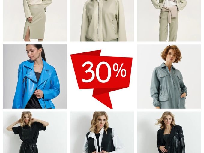 АКЦИЯ!!! -30 % на изделия из экокожи