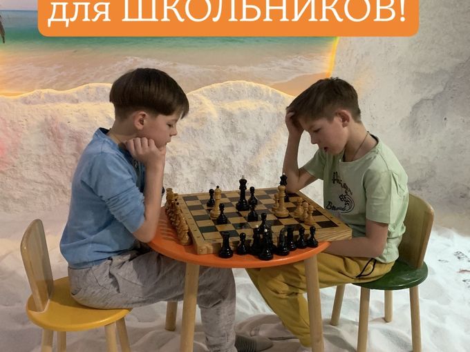 Подарок для ШКОЛЬНИКОВ!