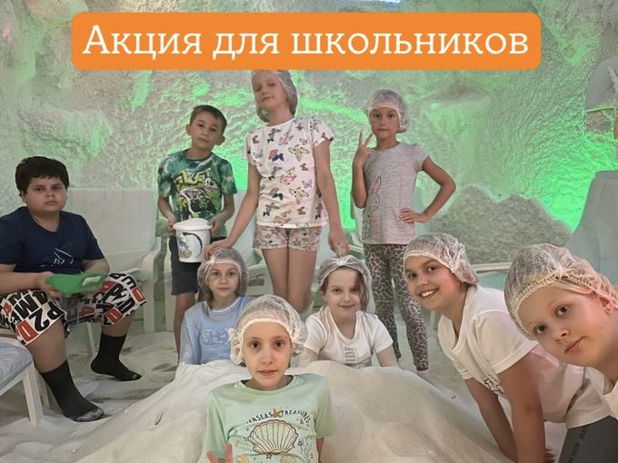 Акция для школьников «Вместе веселее!»