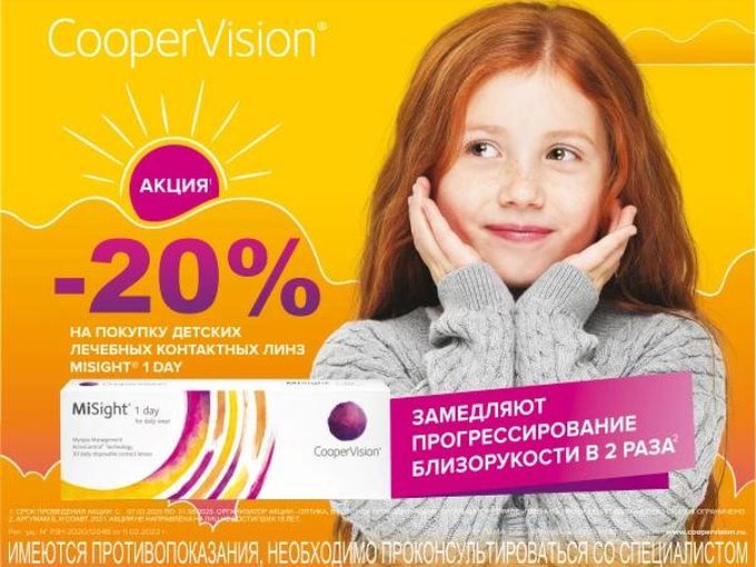 С заботой о глазках ❤️