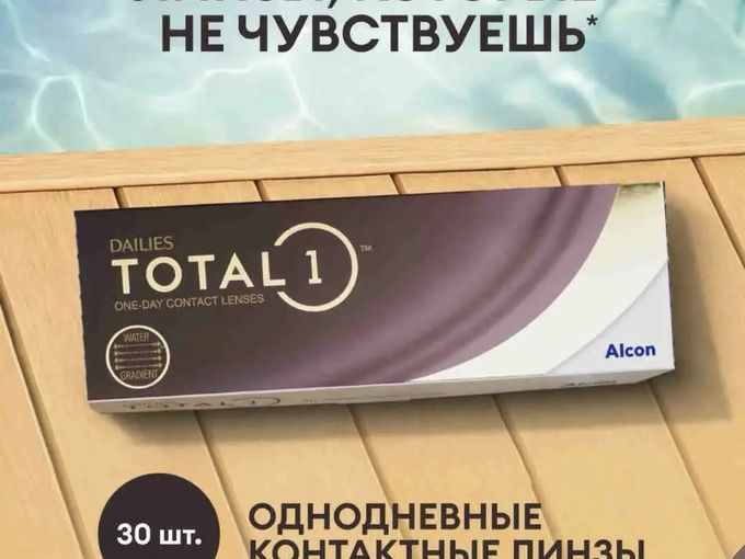-20% на контактные линзы! ❤️